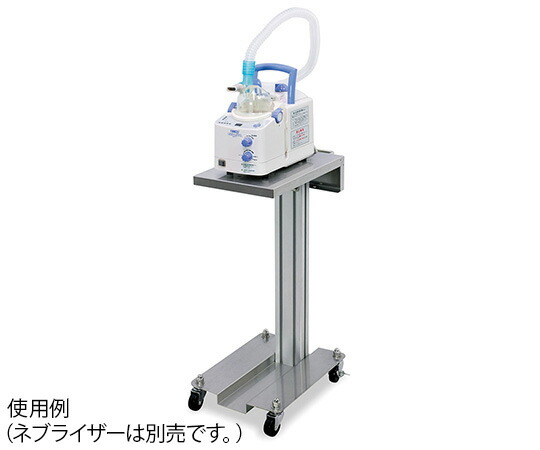 いまだけ!★ポイント最大15倍★【全国配送可】-超音波式ネブライザー(ネスコソニック)専用架台アルフレッサファーマ型番UN-2BJAN4987274135163aso8-1598-21●お取寄品納期約8営業日-【医療・研究機器】