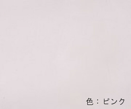 ★ポイント最大16倍★【全国配送可】-衝立 CW-66用交換布 900×1500mm ピンク その他 型番 - aso 0-3265-02 ●お取寄品　納期約 10営業日-【医療・研究機器】