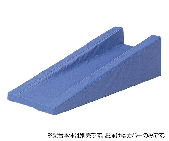 ★ポイント最大16倍★【全国配送可】-トーマス架台 ノーマル専用カバー ナビス(アズワン) 型番 JAN 4589638334252 aso 0-3375-31 納期約 3営業日-【医療・研究機器】|【文具の月島堂】店