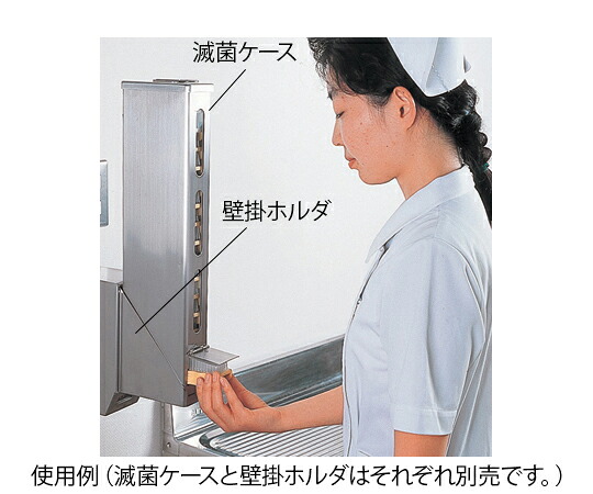 ★尖んがり最高限度16倍★【全国送りとどける可】-室内用便器毛はらい無菌化入れもの(感知器式) KB-15・KB-15S用壁掛ホルダ 余分の物 型番 KB-151  aso 0-5031-02  ●お取寄品 納期約 10売り買い日-【診療・修める機械】 その他-医薬品・コンタクト・介護