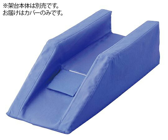 ★ポイント最大16倍★【全国配送可】-ブラウン架台(分離タイプ) セパレート専用カバー ナビス(アズワン) 型番 JAN 4589638334344 aso 0-9931-31 納期約 3営業日-【医療・研究機器】|【文具の月島堂】店