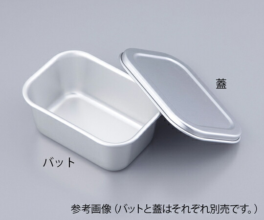 ★ポイント最大16倍★【全国配送可】-アルミ深型バット（D型） 38cm その他 型番 - 　JAN 4970197125380 aso 1-1712-07 ●お取寄品　納期約 8営業日-【医療・研究機器】