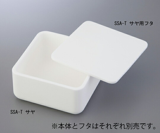 ★尖んがり最大限度16倍★【全国送りとどける可】-酸化アルミニウム焼成用入れもの 角型るつぼ 100角×50粍 ニッカトー 型番 SSA-Tサヤ 100角  JAN 4589882975256 aso 1-1736-02  ●店卸し資産品 納期約 3取り引き日-【診療・修する設備】