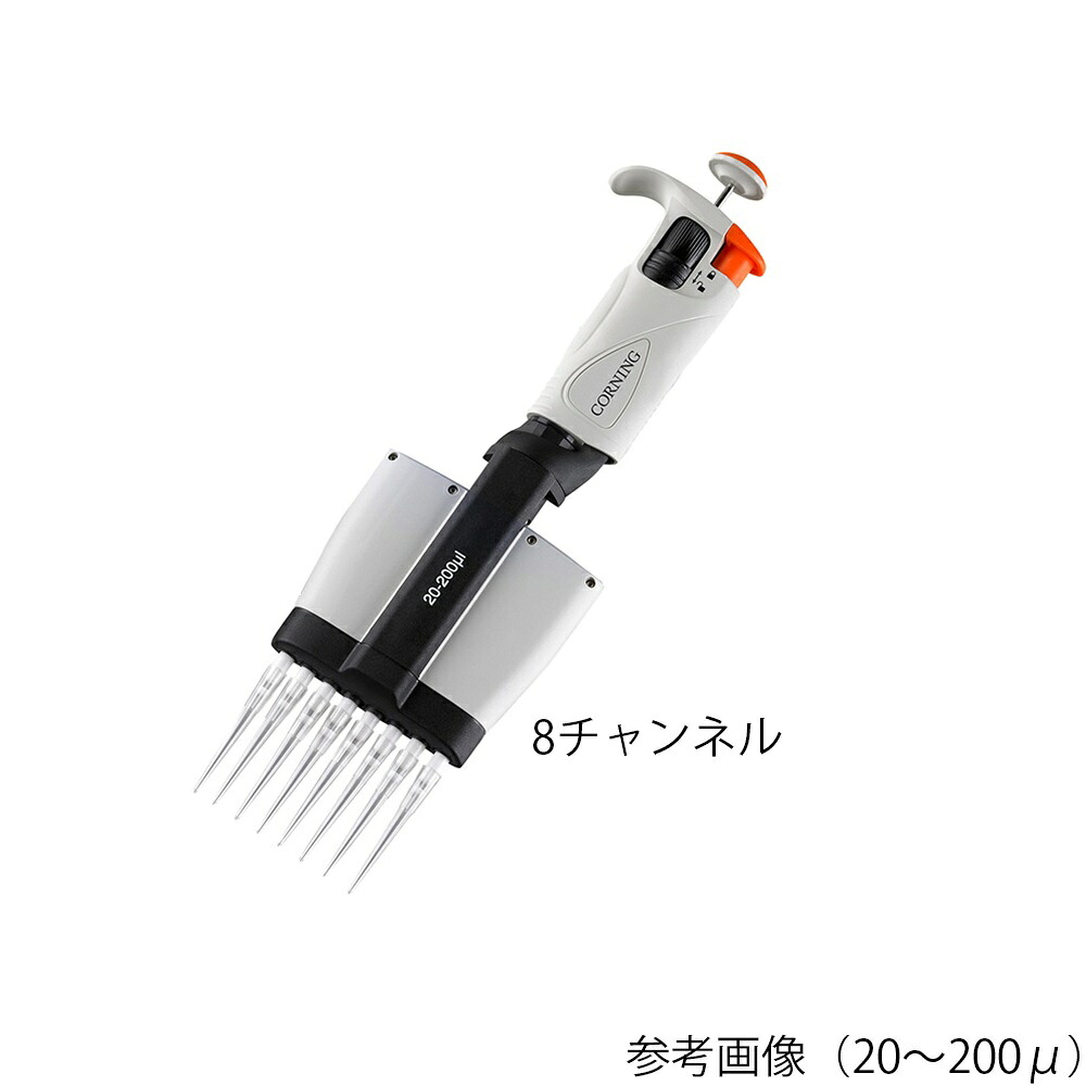 ★尖んがり最大限度16倍★【全国送りとどける可】-マルチチャンネルピペッター（ラムダつけ加える） 50～300μL 8通信路 コーニング 型番 4083  aso 1-2479-04  ●お取寄品 納期約 6取り引き日-【診療・修める備品】