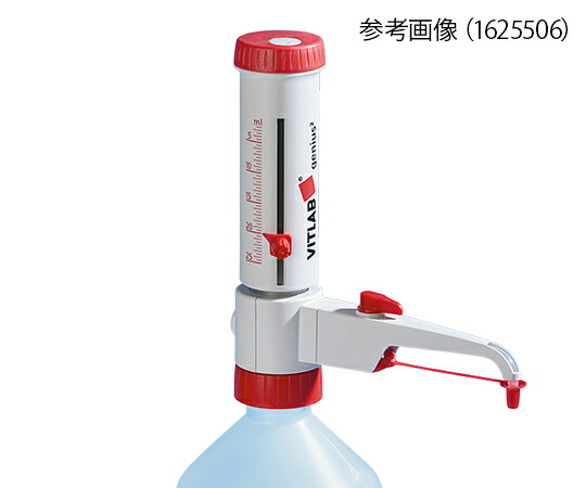 ★ポイント最大16倍★【全国配送可】-ボトルトップディスペンサー（ジーニアス2）　10.0～100.0mL VITLAB 型番 1625508 　JAN 4573359950198 aso 1-6232-16 ●在庫品 納期約 3営業日-【医療・研究機器】