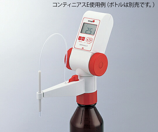 ★ポイント最大16倍★【全国配送可】-ボトルトップ・ビュレット コンティニアスRS VITLAB 型番 1620507 　JAN 4573359940922 aso 1-6233-12 ●お取寄品　納期約 6営業日-【医療・研究機器】