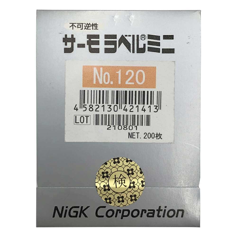 ★ポイント最大16倍★【全国配送可】-サーモラベル（R）ミニシリーズ（不可逆） 1袋（200枚入） 日油技研工業 型番 No.120 　JAN 4582130421413 aso 1-630-15 ●在庫品 納期約 3営業日-【医療・研究機器】