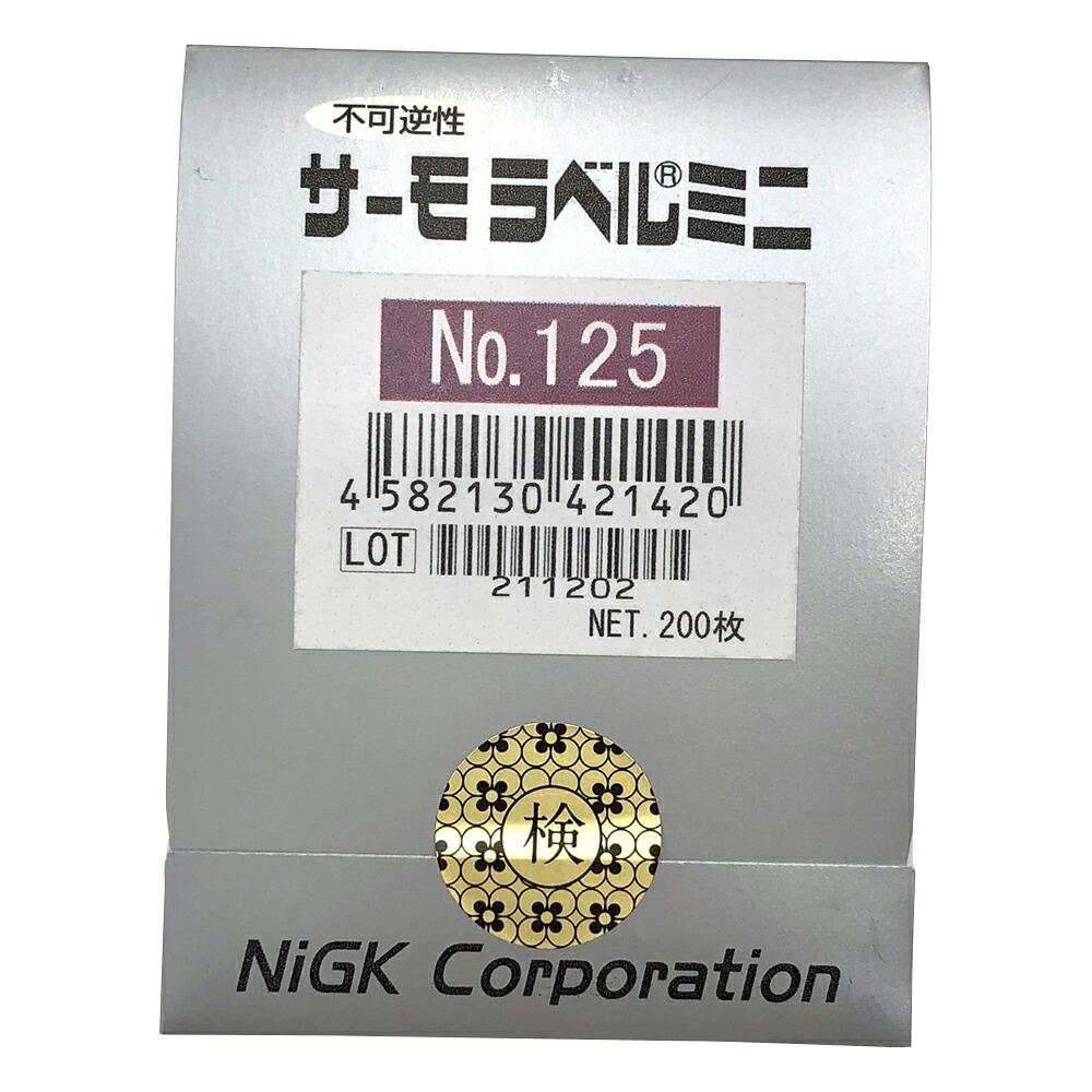 ★ポイント最大16倍★【全国配送可】-サーモラベル（R）ミニシリーズ（不可逆） 1袋（200枚入） 日油技研工業 型番 No.125 　JAN 4582130421420 aso 1-630-16 ●在庫品 納期約 3営業日-【医療・研究機器】