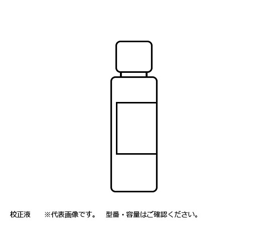 ★ポイント最大16倍★【全国配送可】-ポリスチレン濁度標準液10度 笠原理化工業 型番 - aso 1-8673-11 ●お取寄品　納期約 17営業日-【医療・研究機器】