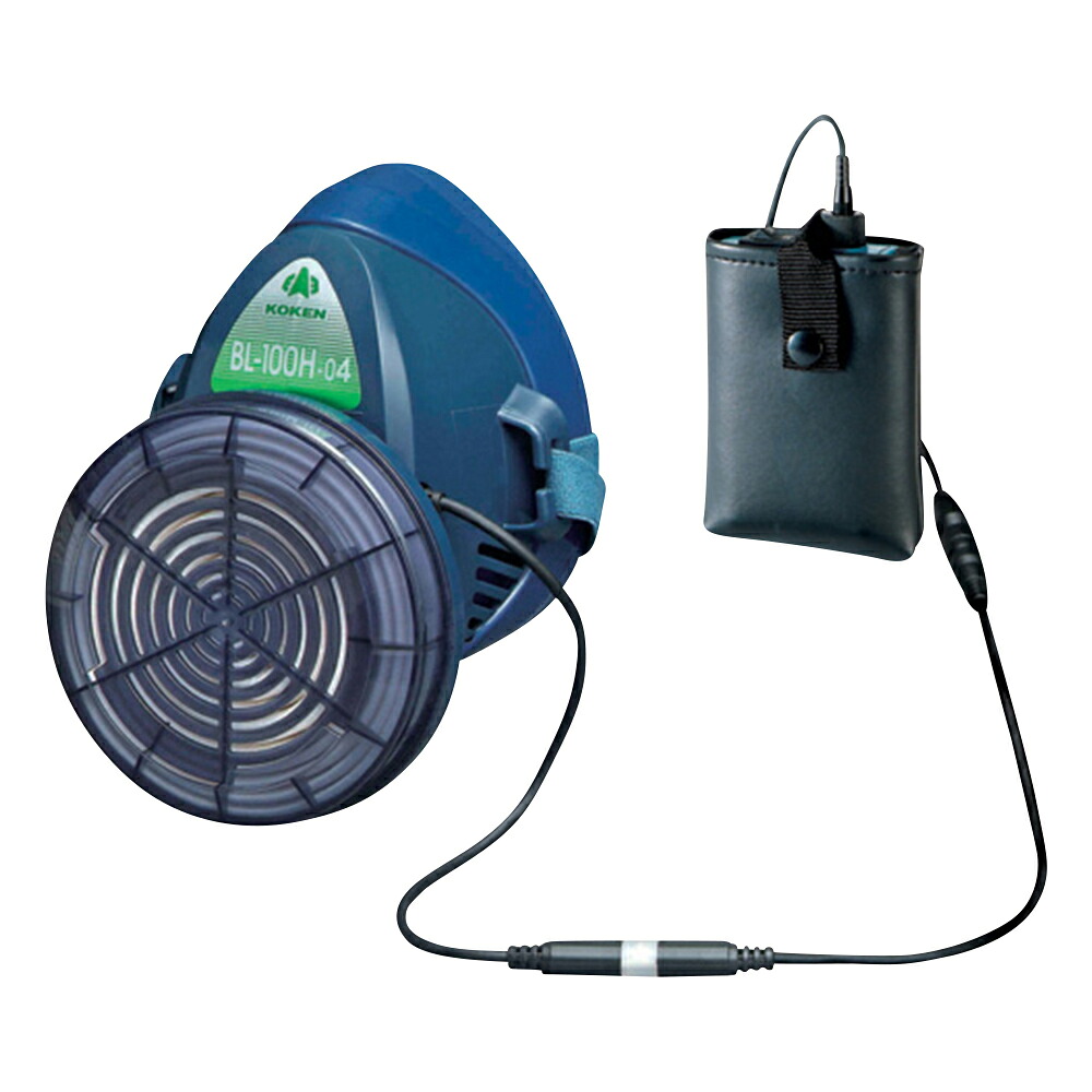 ★ポイント最大16倍★【全国配送可】-電動ファン付き呼吸用保護具　石綿用　電池・充電器付き 興研 型番 BL-100H-05 　JAN 4984596390317 aso 1-8833-01 納期約 3営業日-【医療・研究機器】｜【文具の月島堂】店