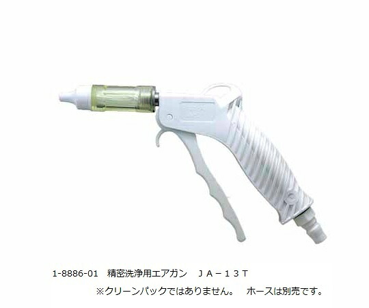 ★尖んがり最大限度16倍★【全国送りとどける可】-詳しい洗い濯ぎ用空気銃 余分の物 型番 JA-13T  JAN 4580114131105 aso 1-8886-01  納期約 3取り引き日-【診療・修する設備】