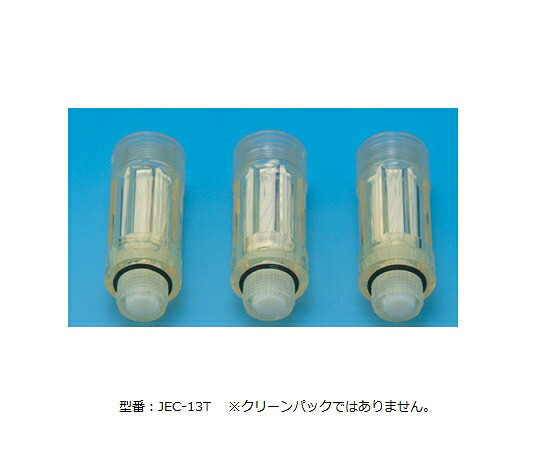 ★尖んがり最大限度16倍★【全国送りとどける可】-取り替えっこ用薬莢 1袋（3個入） 余分の物 型番 JEC-13T  JAN 4580114132294 aso 1-8886-13  ●お取寄品 納期約 6取り引き日-【診療・修する設備】