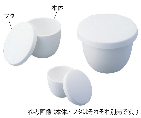 ★尖んがり最大限度16倍★【全国送りとどける可】-酸化アルミニウムるつぼ 本体 1000mL ニッカトー 型番 SSA-H B7  aso 1-9786-07  ●店卸し資産品 納期約 3取り引き日-【診療・練習曲装置】