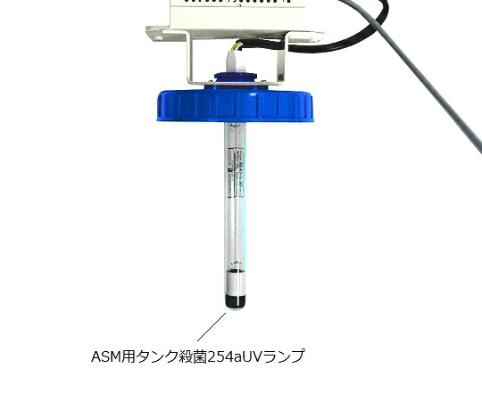 ★ポイント最大16倍★【全国配送可】-高純水製造装置　ASM用タンク殺菌254aUVランプ Merck 型番 ZLXUVLPL1 aso 2-1948-18 納期約 3営業日-【医療・研究機器】｜【文具の月島堂】店