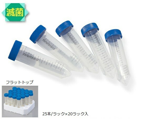 ★尖んがり最大限度16倍★【全国送りとどける可】-可塑性物質熱電子管 PP 50mL 木目細かいの一番 1箱（25本×20袋入） Fisher Scientific 型番 05-539-8  JAN 4580514210769 aso 2-5362-09  ●お取寄品 納期約 6取り引き日-【診療・練習曲計器】