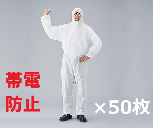 ★ポイント最大16倍★【全国配送可】-SMS作業つなぎ服（帯電防止） M ケース販売 1ケース（50枚入） その他 型番 - aso 3-1781-51 ●在庫品 納期約 3営業日-【医療・研究機器】