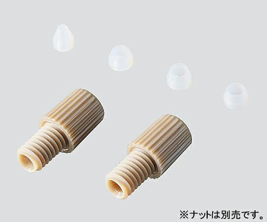★ポイント最大16倍★【全国配送可】-スマート・フィッティング （ETFEコーン） 3.0mm 1袋（5個入） その他 型番 008CZ30 aso 3-2452-03 ●在庫品 納期約 3営業日-【医療・研究機器】