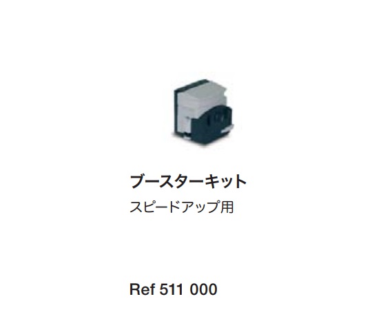 ★ポイント最大16倍★【全国配送可】-自動希釈装置　DiluFlow(R) Pro用　ブースターキット インターサイエンス 型番 - 　JAN 4580110260786 aso 3-3306-19 ●在庫品 納期約 3営業日-【医療・研究機器】 76,870円