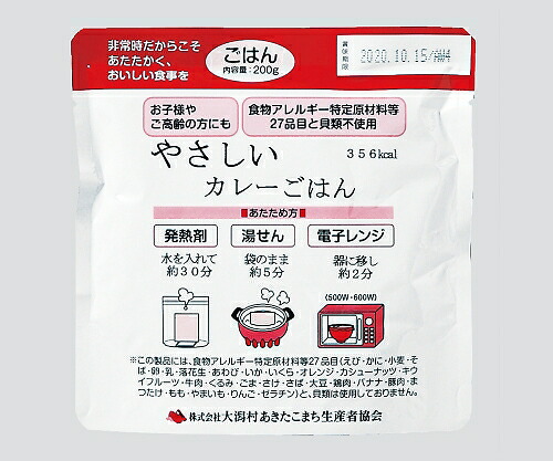 ★尖んがり最大限度16倍★【全国送りとどける可】-不仕合わせ用レトルト食料雑貨類 カレーごはん 50袋入 船山 型番 7043402  aso 3-4647-02  ●お取寄品 納期約 10取り引き日-【診療・練習曲計器】
