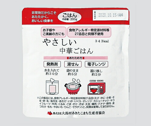 ★尖んがり最大限度16倍★【全国送りとどける可】-不仕合わせ用レトルト食料雑貨類 中華ごはん 50袋入 船山 型番 7043403  aso 3-4647-03  ●お取寄品 納期約 10取り引き日-【診療・練習曲計器】