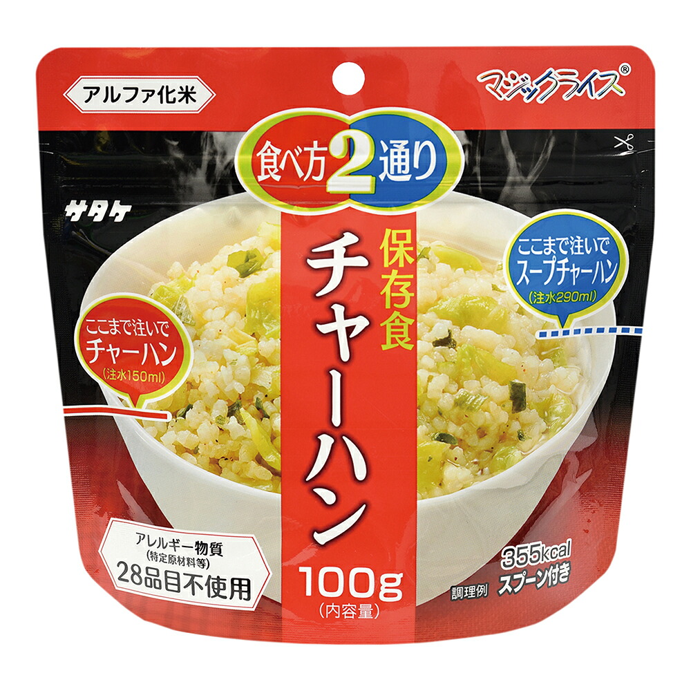 ★ポイント最大16倍★【全国配送可】-マジックライス チャーハン 20食入 サタケ 型番 - 　JAN 4531717310398 aso 3-4663-30 ●お取寄品　納期約 43営業日-【医療・研究機器】