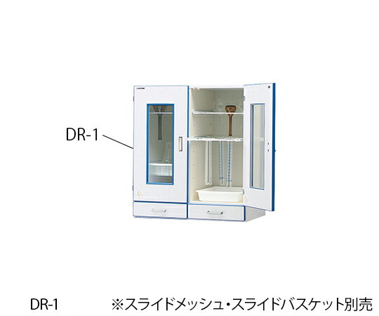 ★ポイント最大16倍★【全国配送可】-ダストアウトR（ガラス器具保管庫）　上段 アズワン 型番 DR-1 　JAN 4582110997952 aso 3-5312-21 ●在庫品 納期約 3営業日-【医療・研究機器】