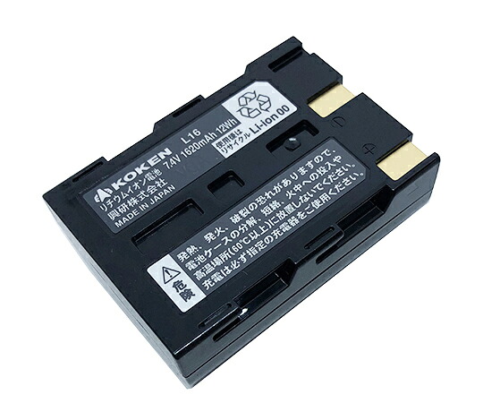 ★ポイント最大16倍★【全国配送可】-電動ファン付き呼吸用保護具 BL-711H-03用充電池 興研 型番 L20 JAN 4984596384835 aso 3-5645-34 ●お取寄品 納期約 8営業日-【医療・研究機器】|【文具の月島堂】店