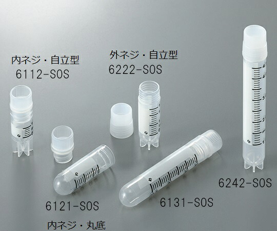 ★尖んがり最大限度16倍★【全国送りとどける可】-クライオチューブ CryoFreeze(R) 3.6mL 内螺子釘・丸底 50本/袋×8袋入 アズワン 型番 6131-S0S  JAN 4582110966392 aso 3-6368-04  ●店卸し資産品 納期約 3取り引き日-【診療・修める備品】
