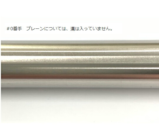 ★ポイント最大16倍★【全国配送可】-ノンワイヤーバーコーター Φ9.5×400mm(#7番手) オーエスジーシステムプロダクツ 型番 OSP-17-L400 aso 3-7606-15 ●お取寄品　納期約 6営業日-【医療・研究機器】