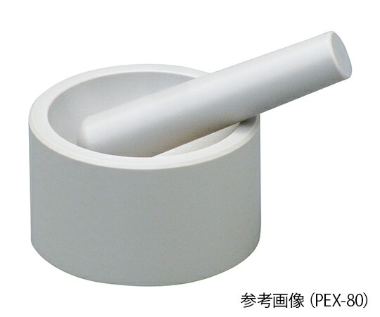 ★尖んがり最大限度16倍★【全国送りとどける可】-PEEK乳鉢（乳棒付）内寸Φ80×37粍 伊藤製造所（テスト作業機） 型番 PEX-100  aso 3-7616-03  ●お取寄品 納期約 17手懸ける日-【診療・修める機材】 医薬品・コンタクト・介護-その他