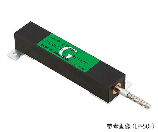 ★尖んがり最大限度16倍★【全国送りとどける可】-一直線移り検知器 緑測器 型番 LP-50F 1KΩ  aso 3-8999-01  ●お取寄品 納期約 10取り引き日-【診療・練習曲計器】