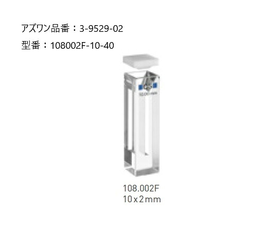 ★尖んがり最大限度16倍★【全国送りとどける可】-ヘルマ（R）水晶独居室 螢光用マイクロ ヘルマ（Hellma） 型番 108002F-10-40  JAN 4589638219290 aso 3-9529-02  ●店卸し資産品 納期約 3取り引き日-【診療・練習曲装置】