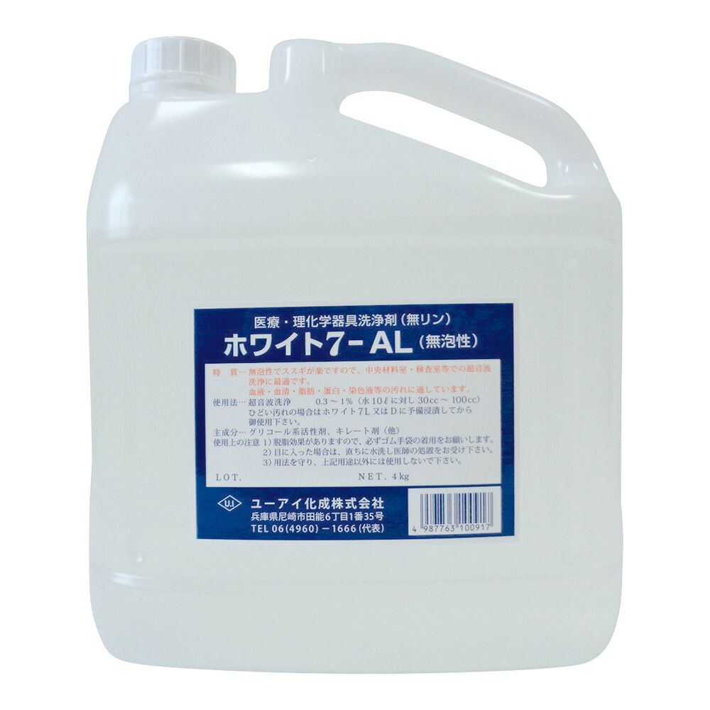 ★ポイント最大16倍★【全国配送可】-洗浄剤(超音波洗浄機用・無リン) ホワイト7-AL 4kg ユーアイ化成 型番 - 　JAN 4987763100917 aso 4-085-01 ●在庫品 納期約 3営業日-【医療・研究機器】