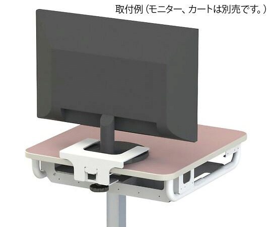★ポイント最大16倍★【全国配送可】-マルチカート　スリム用モニタークランプ ナカバヤシ 型番 RMC-OP02MA 　JAN 4902205732433 aso 4-2033-12 ●お取寄品　納期約 8営業日-【医療・研究機器】