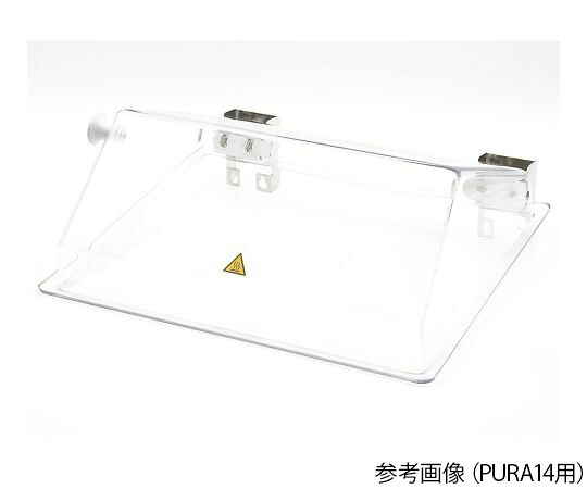 ★ポイント最大16倍★【全国配送可】-ウォーターバス　PURA10用リフトアップカバー JULABO 型番 9970581 aso 4-2623-12 ●お取寄品　納期約 48営業日-【医療・研究機器】