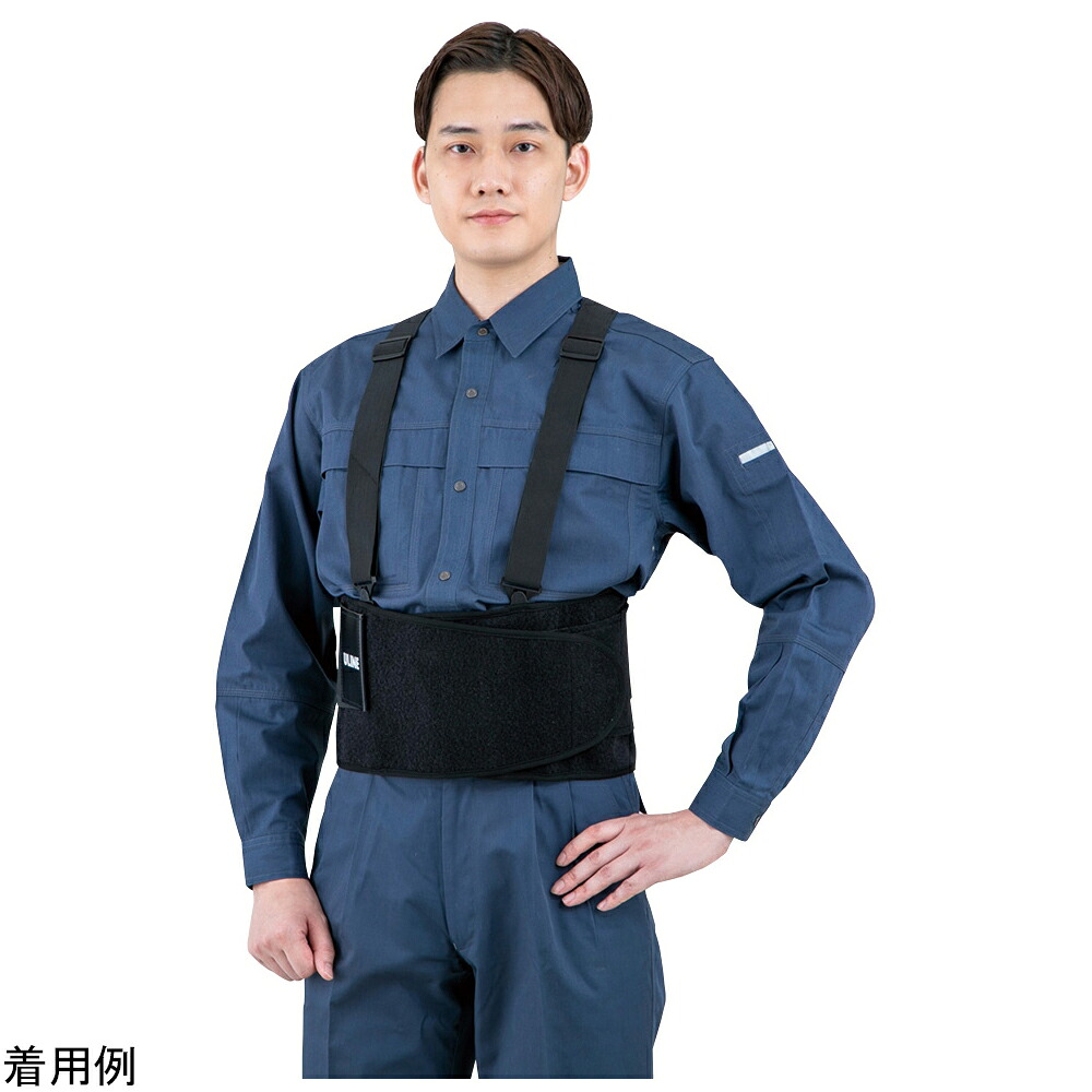 ★ポイント最大16倍★【全国配送可】-サスペンダー付きコルセット ULINE 型番 H-855BL  JAN 4582619641905 aso 4-4099-01  ●在庫品 納期約 3営業日-【医療・研究機器】