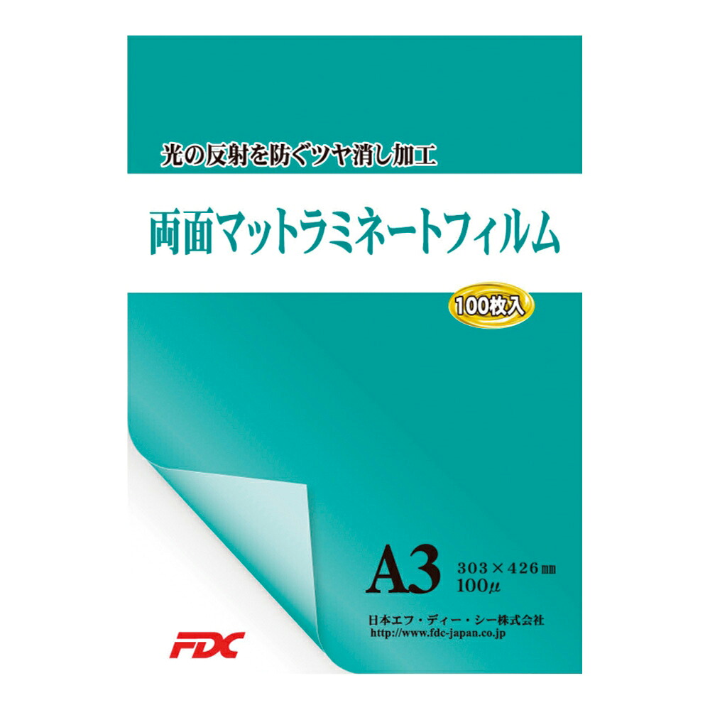 ★ポイント最大16倍★【全国配送可】-両面マットラミネートフィルム A3 100枚入 その他 型番 PLB303426DM  JAN 4546111215019 aso 4-4512-01  ●在庫品 納期約 3営業日-【医療・研究機器】