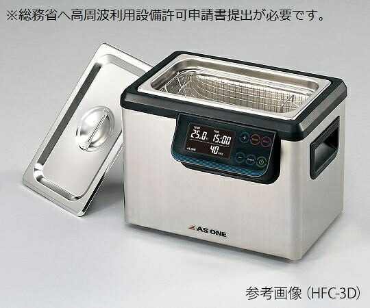 ★ポイント最大16倍★【全国配送可】-二周波超音波洗浄器 アズワン 型番 HFC-10D  JAN 4589638253034 aso 4-464-02  ●在庫品 納期約 3営業日-【医療・研究機器】
