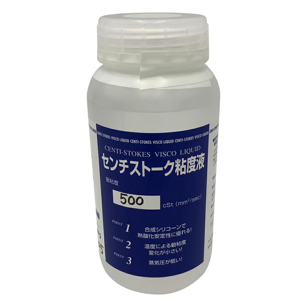 ★ポイント最大16倍★【全国配送可】-センチ ストークス粘度液 500cST アズワン 型番 SN-4 aso 5-5709-04 ●在庫品 納期約 3営業日-【医療・研究機器】