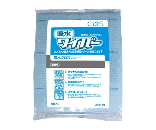 ★尖んがり最大限度16倍★【全国送りとどける可】-吸水ワイパ 5枚×20容器に並べる入 シーバイエス 型番 219139  JAN 4536735182460 aso 62-2694-09  ●店卸し資産品 納期約 3取り引き日-【診療・修める備品】