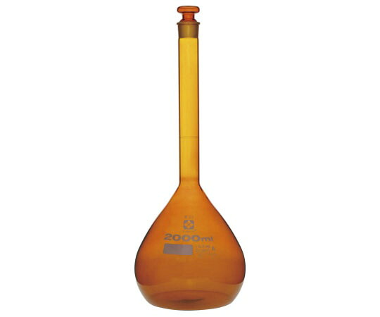 ★ポイント最大16倍★【全国配送可】-メスフラスコ （全量フラスコ・スーパーグレード） 茶 2000mL 柴田科学 型番 020070-2000  JAN 4589988667062 aso 6-241-11  ●在庫品 納期約 3営業日-【医療・研究機器】