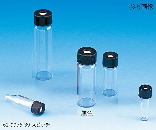 ★ポイント最大16倍★【全国配送可】-シリンジバイアル（無色）+穴あきキャップ（黒）+PTFE/ニトリルパッキン　組合せセット　100組入　SY-スピッチ 日電理化硝子 型番 255009 aso 62-9976-39 ●お取寄品　納期約 6営業日-【医療・研究機器】