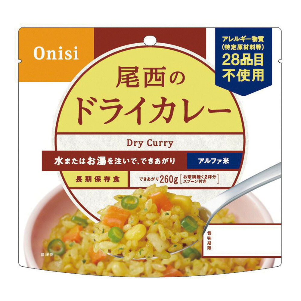 ★ポイント最大16倍★【全国配送可】-尾西のドライカレー　50食入 尾西食品 型番 1001SE 　JAN 4970088140287 aso 63-4052-80 ●お取寄品　納期約 63営業日-【医療・研究機器】