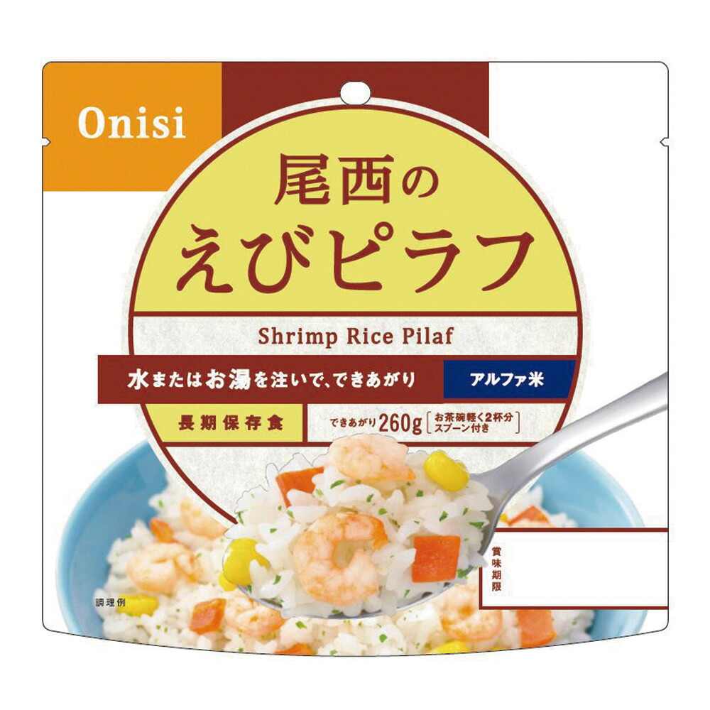 ★尖んがり最大限度16倍★【全国送りとどける可】-尾西のえびピラフ 50食入 尾西食料雑貨類 型番 1201SE  JAN 4970088140263 aso 63-4052-82  ●お取寄品 納期約 63手懸ける日-【診療・修める機材】 その他-医薬品・コンタクト・介護