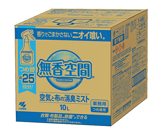 ★ポイント最大16倍★【全国配送可】-無香空間 空気と布の消臭ミスト 小林製薬 型番 BIB JAN 4987072043615 aso 63-4259-90 ●お取寄品 納期約 10営業日-【医療・研究機器】|【文具の月島堂】店