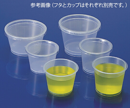 ★ポイント最大16倍★【全国配送可】-エスカップ　（130mL）　200個入 テラオカ 型番 88-130 aso 63-5521-47 ●在庫品 納期約 3営業日-【医療・研究機器】