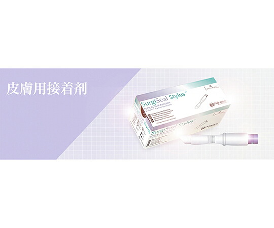 ★ポイント最大16倍★【全国配送可】-サージシール　スタイラス　12本入 Adhezion Biomedical 型番 AZSS050S 　JAN 4582135507914 aso 64-7647-02 ●お取寄品　納期約 10営業日-【医療・研究機器】