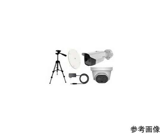 ★ポイント最大16倍★【全国配送可】-測温用サーモグラフィー監視カメラ式バレット・タレット型用三脚/金具セット1（ACアダプター） ビットストロング 型番 BS-TB-SET01 　JAN 4570057950352 aso 64-7815-04  ●お取寄品　納期約 5営業日-【医療・研究機器】 その他-医薬品・コンタクト・介護