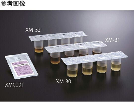 ★ポイント最大16倍★【全国配送可】-Xgal-MUG培地 10mL エルメックス 型番 XM-30 aso 64-8070-77 ●お取寄品 納期約 5営業日-【医療・研究機器】