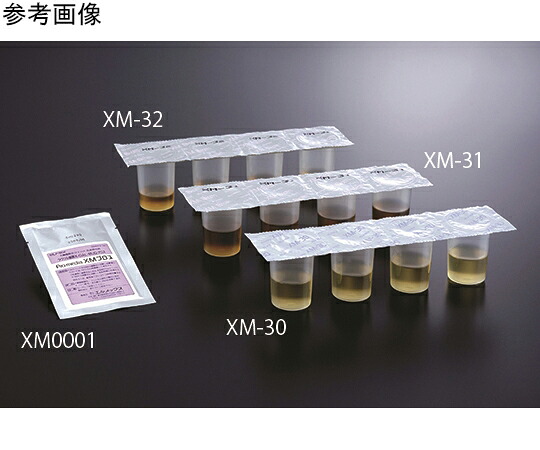 ★ポイント最大16倍★【全国配送可】-Xgal-MUG培地　倍濃度10mL エルメックス 型番 XM-31 aso 64-8070-78 ●お取寄品　納期約 5営業日-【医療・研究機器】